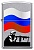 Зажигалка Zippo 207 RUSSIAN SOLDIER